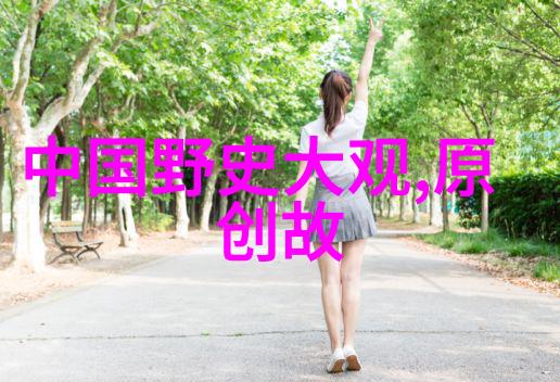 现代文学作品中是否融入了原版中国神话元素