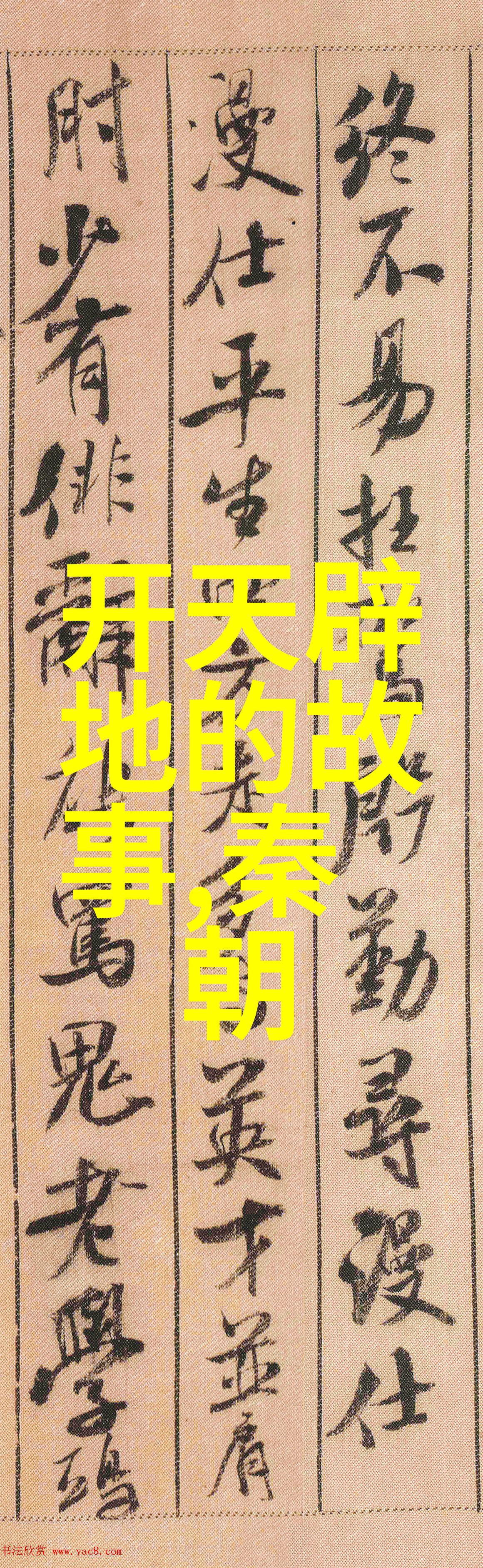 历史名人的轶事趣闻时光里的隐秘笑话与不为人知的英雄故事