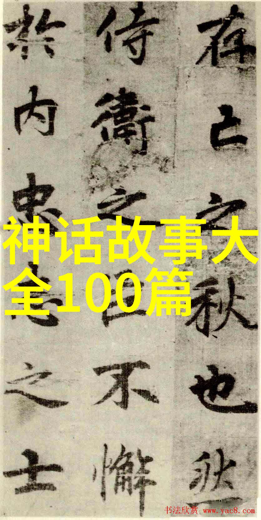 为何我们仍然爱听这些经典故事它们在今天依旧具有吸引力吗