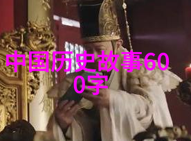 周穆王梦三官大帝梦境中的法治与和谐