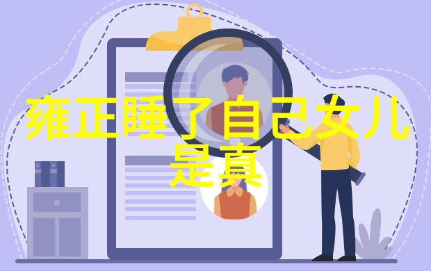 东海龙女与西岳大神的秘密交响