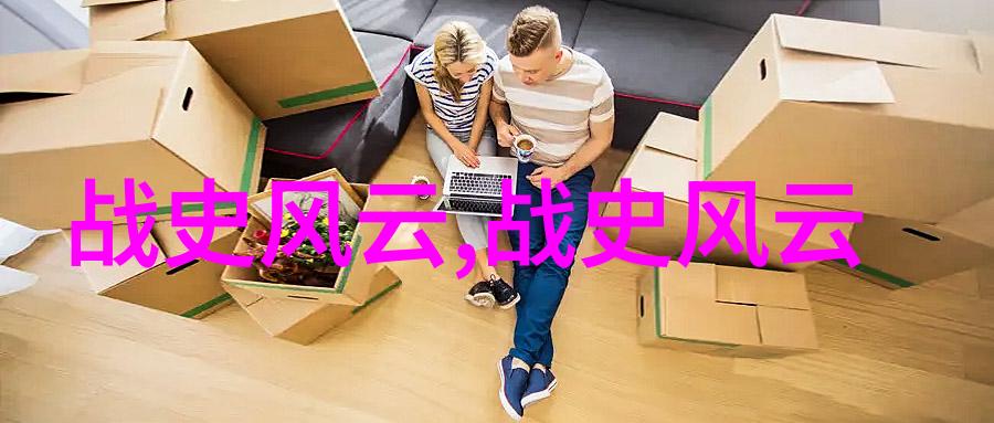火焰与冰霜红色经典故事中的勇敢童年