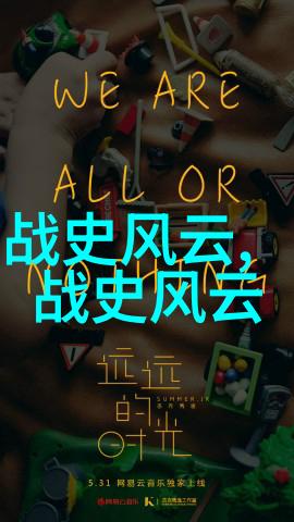 白石龙中国文化名人大营救纪念馆罗怀新的大英雄事迹