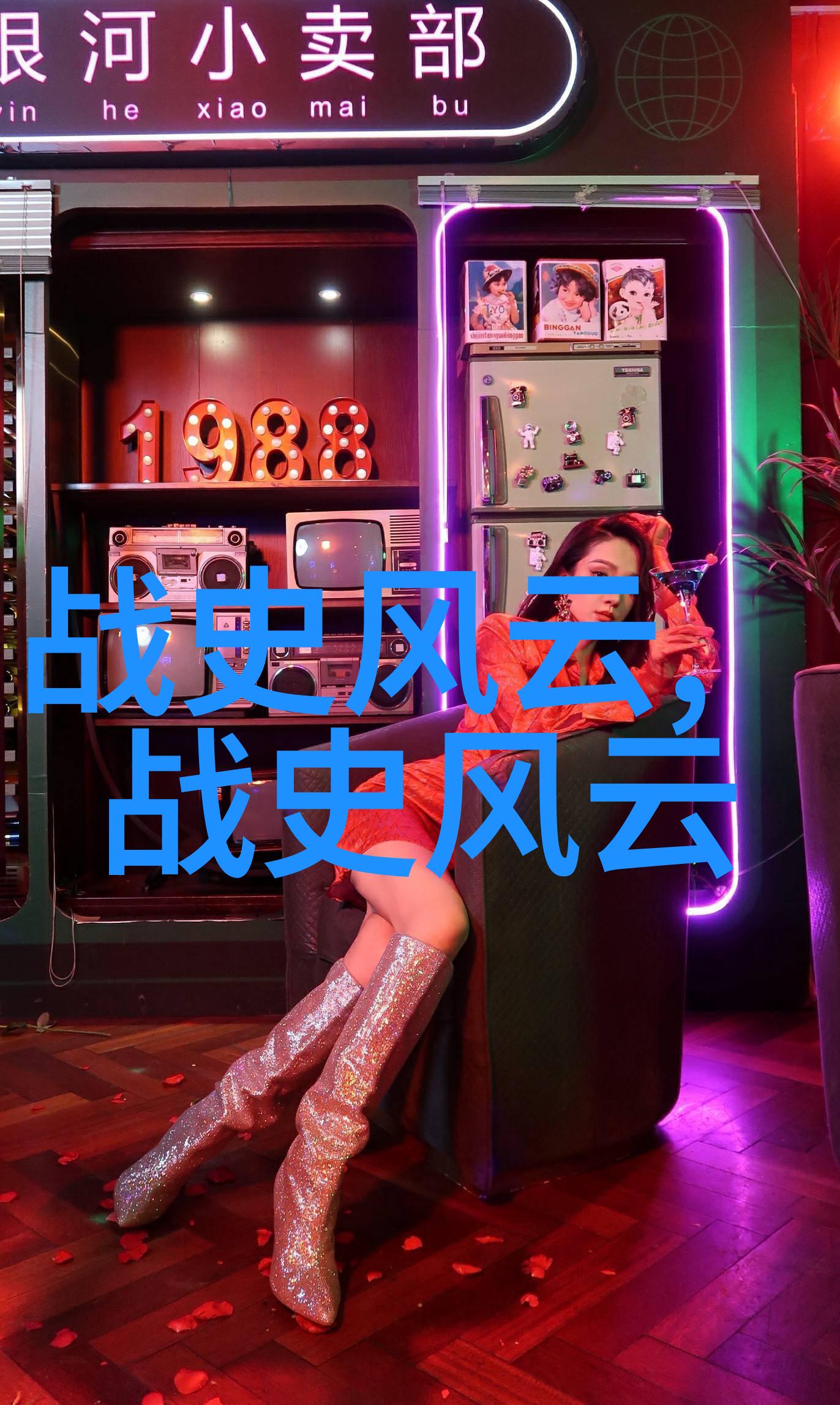 三人运动的秘诀协同默契与精准配合
