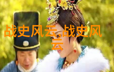 岳的毛太浓-探索古代英雄的豪毛之谜