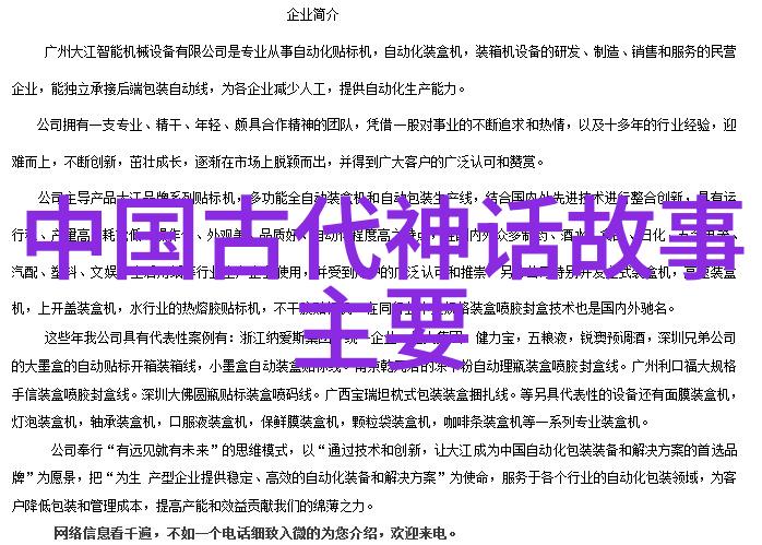 历史与现实交汇点探寻木鱼蛟龙背后的深意