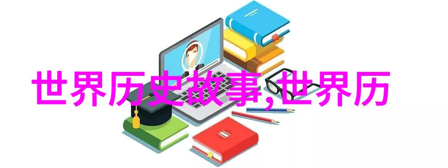 山海经神话故事我亲眼见证的九尾狐之奇遇