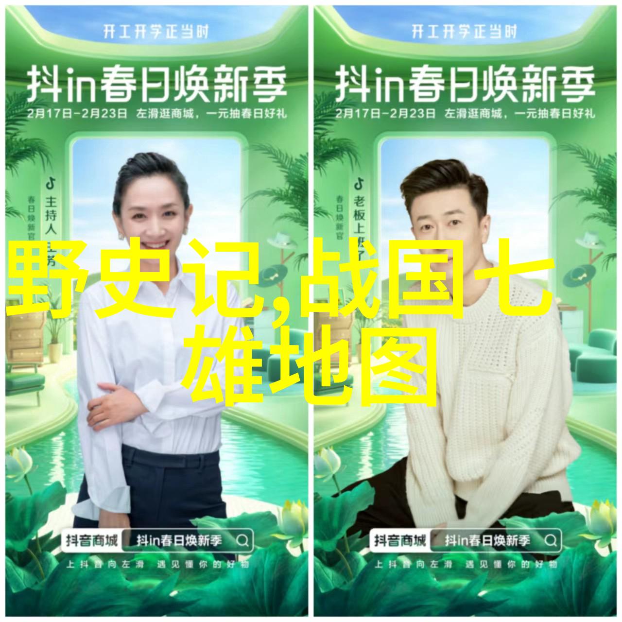 宫廷秘密太子的外室与皇权斗争