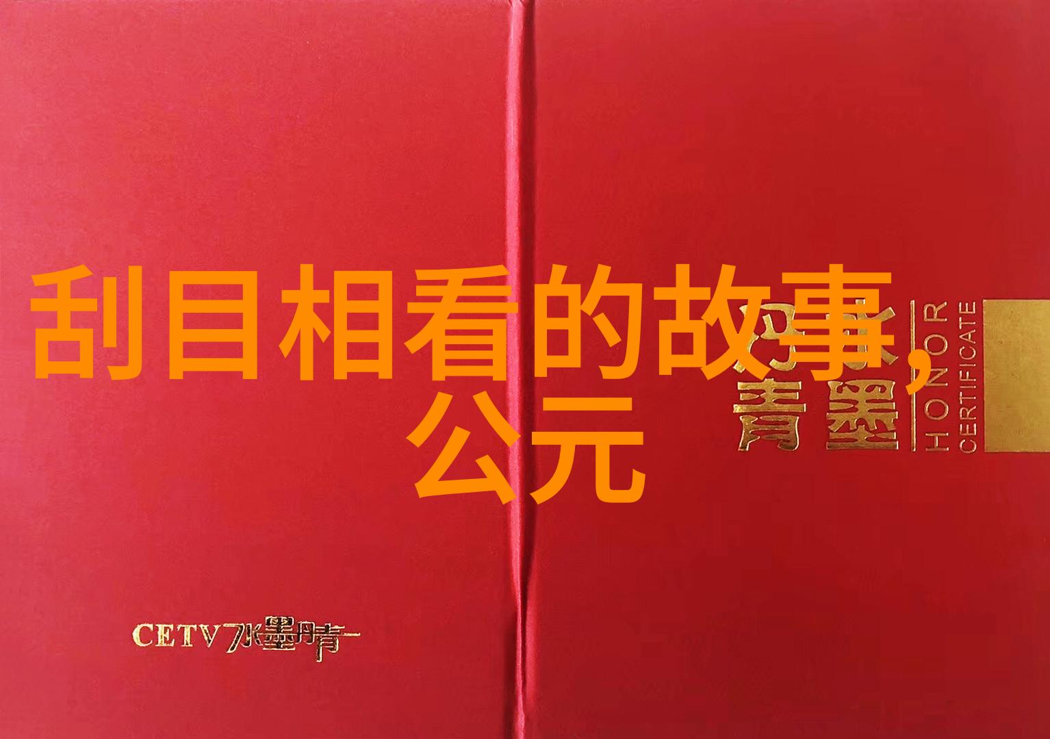 咬你1v.1-独对独咬你1v.1的激烈对决