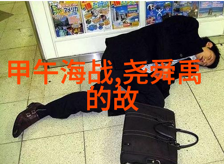 课本上不讲的 - 无声的知识揭秘课本之外