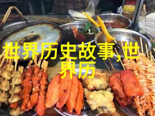 探索历史的篇章中国近代史小故事书籍的魅力