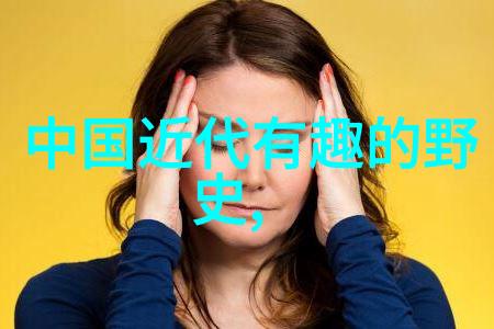三李的秘密张士诚的故事