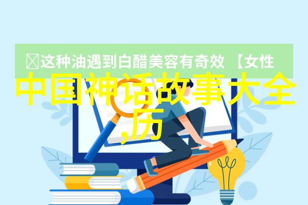 阿凡提的奇幻冒险探索古老神秘文明的旅程