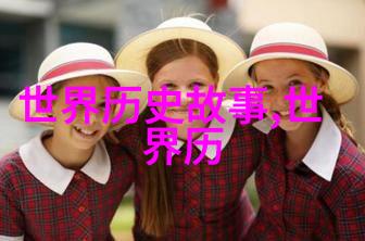 红楼梦中的雅集贾宝玉与林黛玉的故事