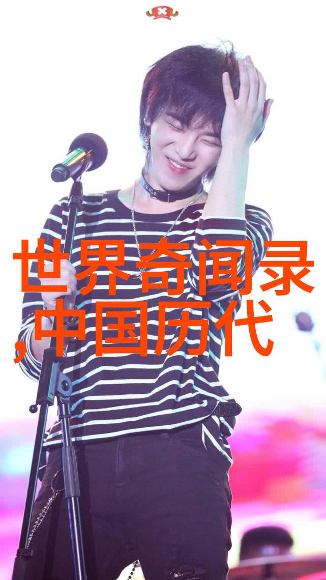 龙凤呈祥的皇家宴席揭秘宫廷中的奇异佳肴