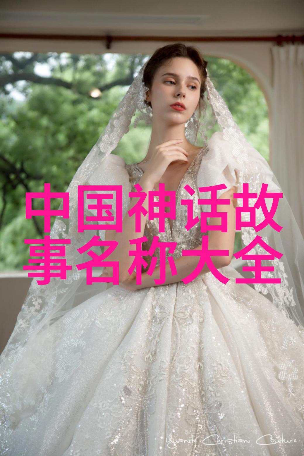 太阳女神的悲剧爱情