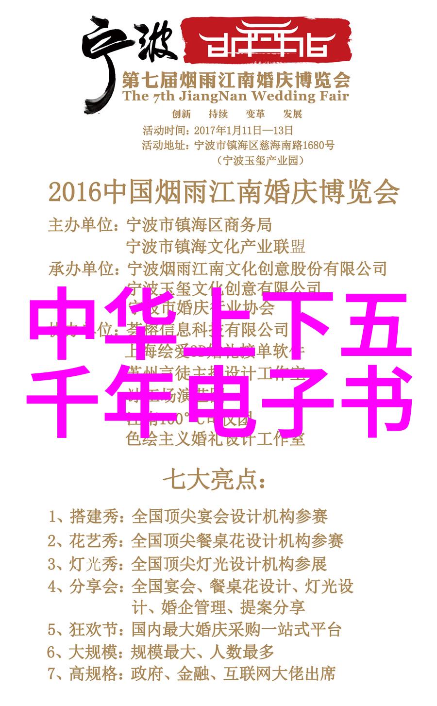 我花千骨txt下载追逐心仪的爱情故事