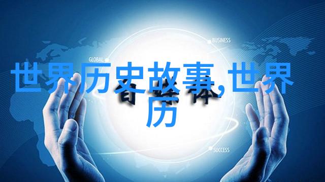 秦始皇与阿房女秦朝历史上的帝王与美女