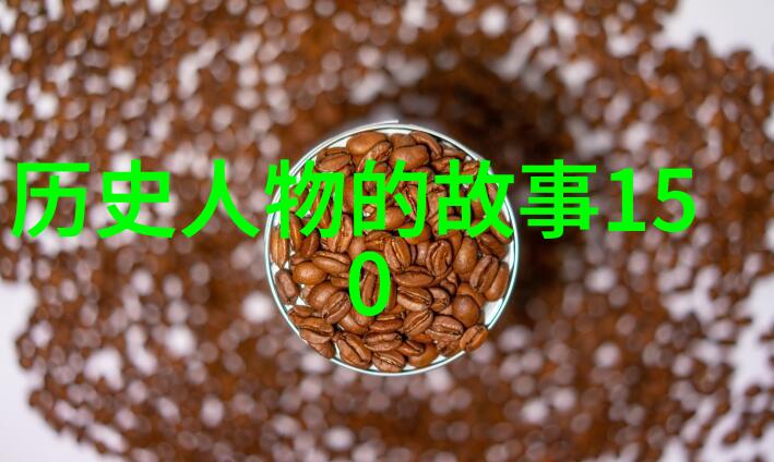 愚公移山老汉的坚持与智慧