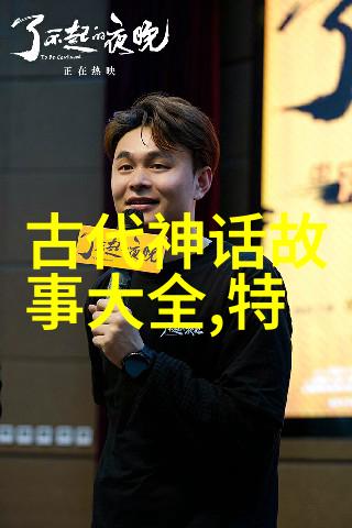 反复赞叹中国元曲四大家中的宁中则