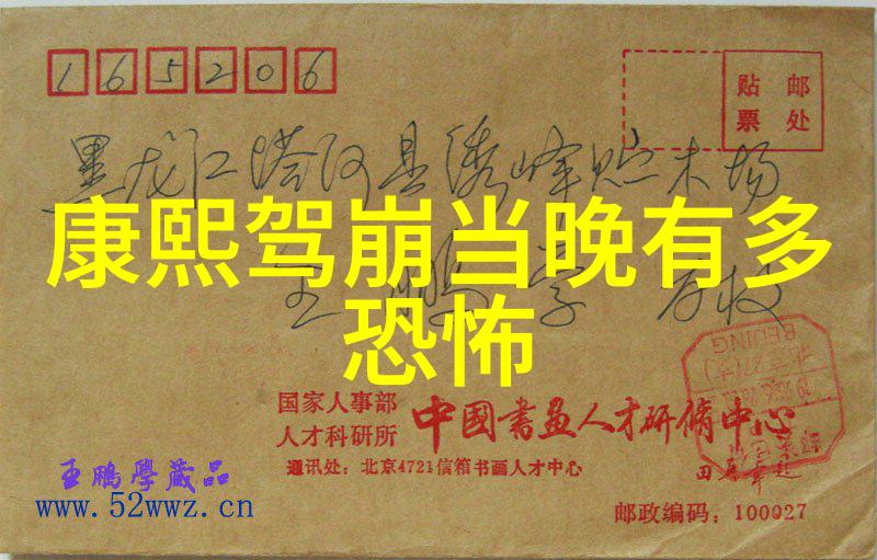 历史的印记考察四大神话故事与现实历史的关联