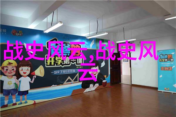 中华古韵历史长河中的智慧与传奇