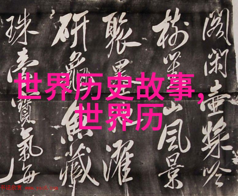 神话探秘-穿越山海经的古老神话揭秘那些隐匿的传奇