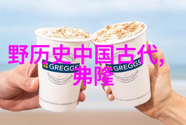 元代的历史背景与文化特色简介