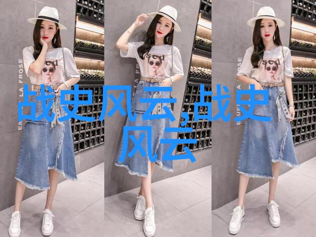 蜀中锦绣曹丕孤影