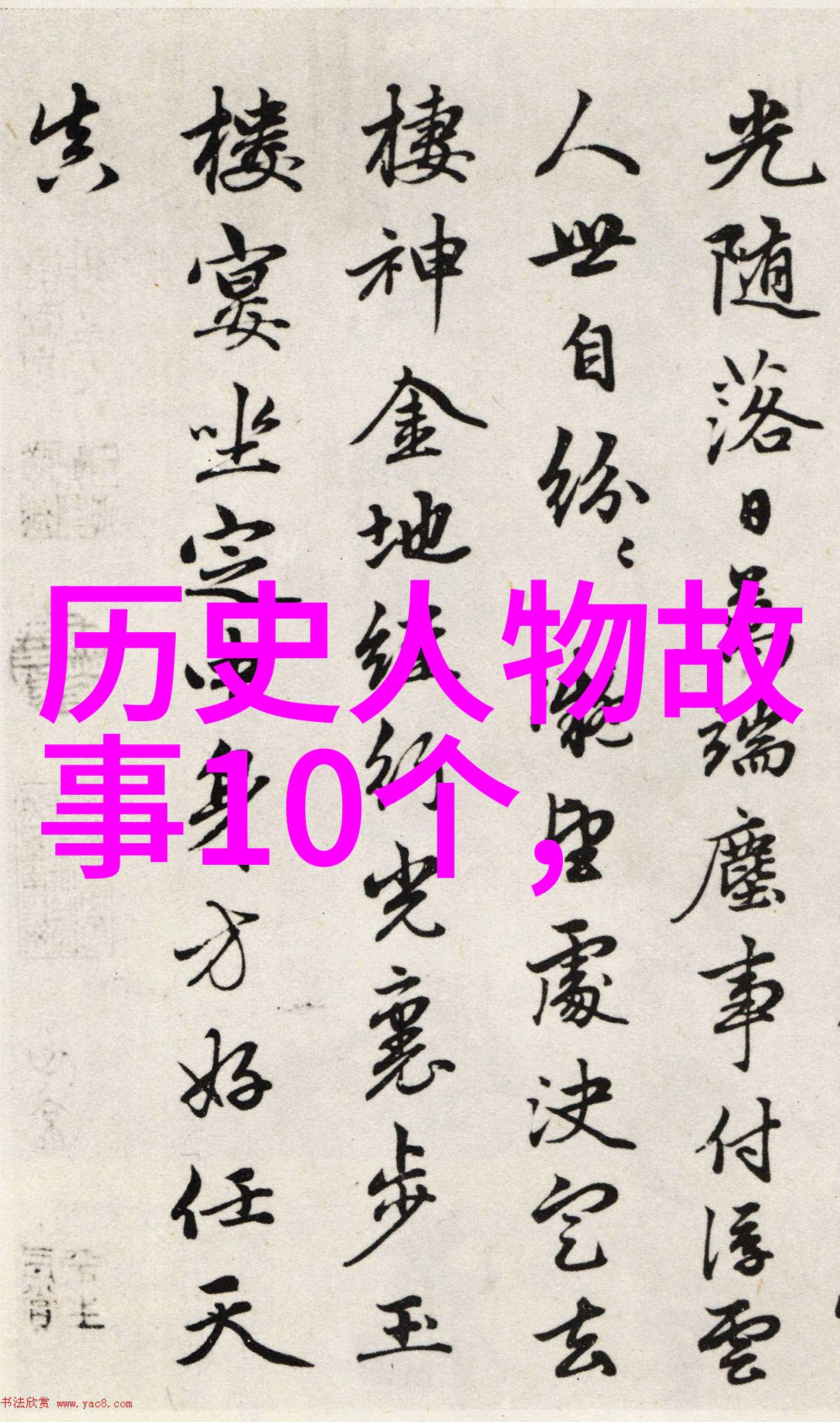 农村怪事未解之谜天籁之声与神秘光环
