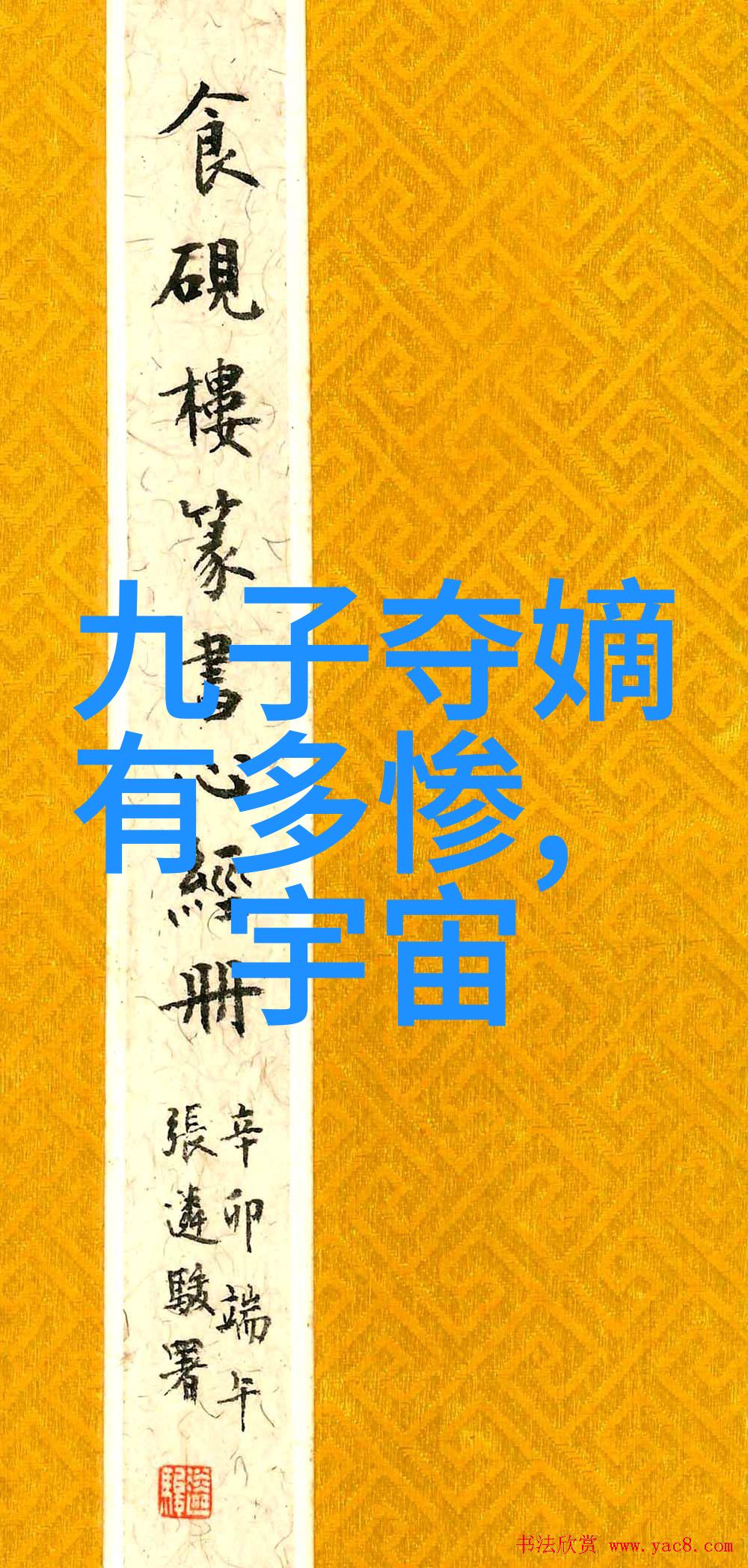 天界争霸神话故事百年篇