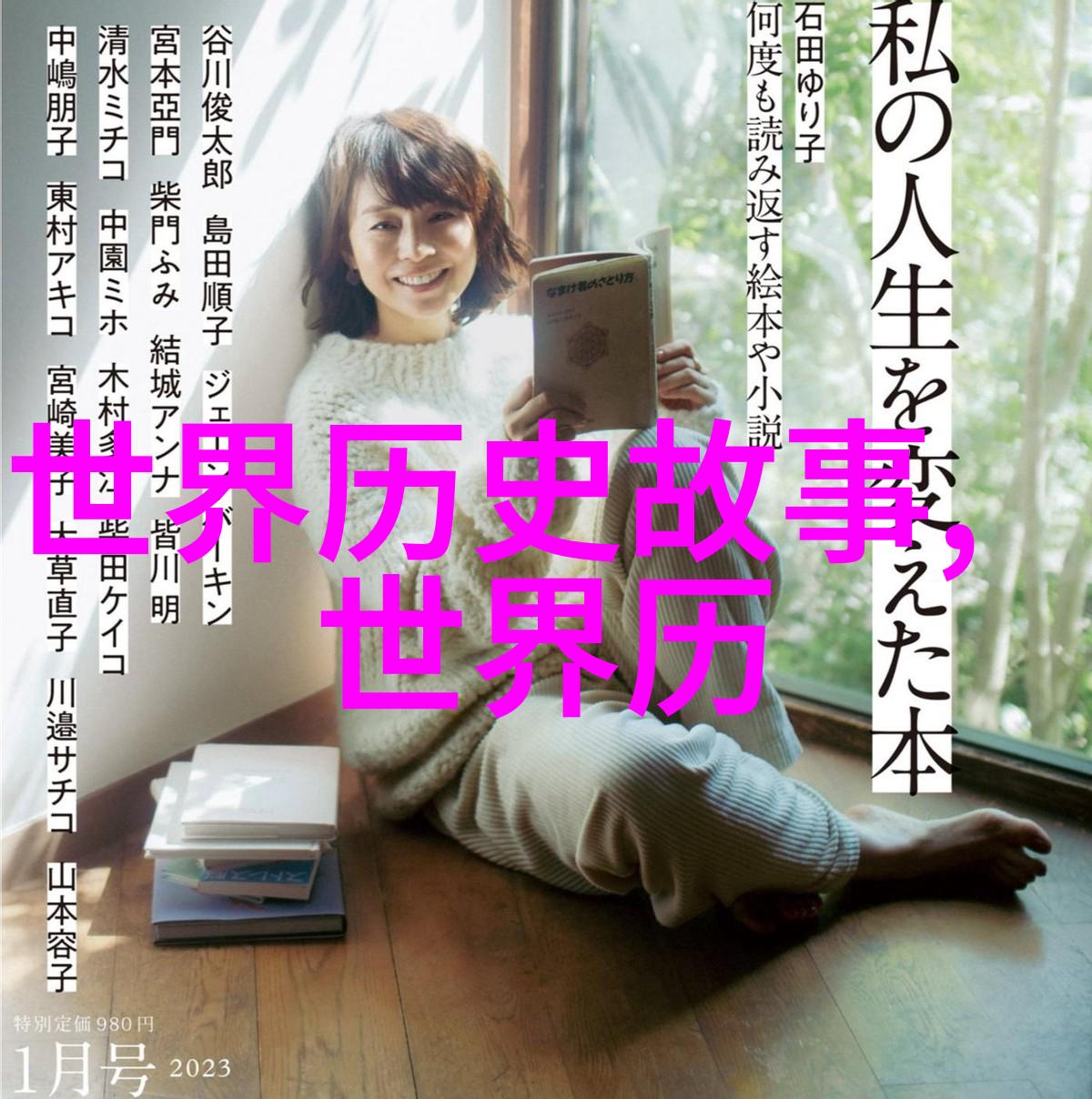 夜晚的守护者儿童睡前故事中隐藏的秘密