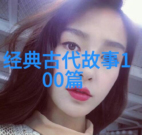 传统小故事精选古老村庄里的神秘诵读