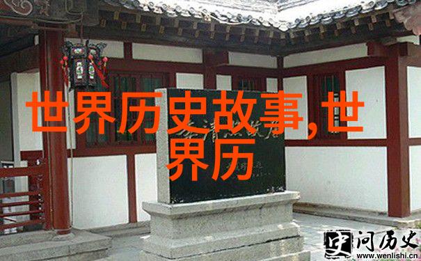 甲午战争与中日和约的签订中国近代史的转折点