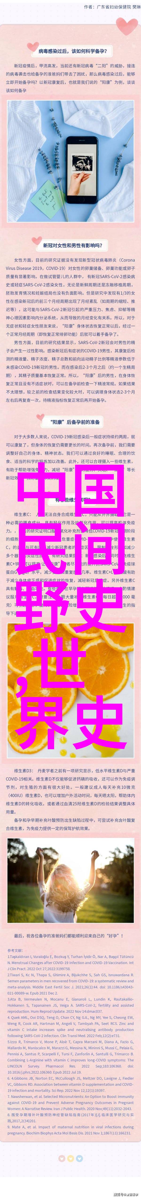 山海经神话故事集穿越古代传说的大地