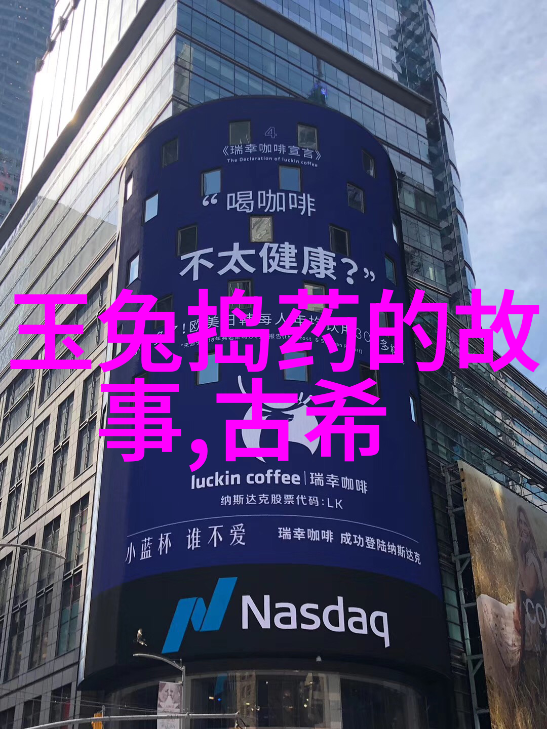 迈开腿让我的坤坤桶你女性朋友间的轻松幽默互动
