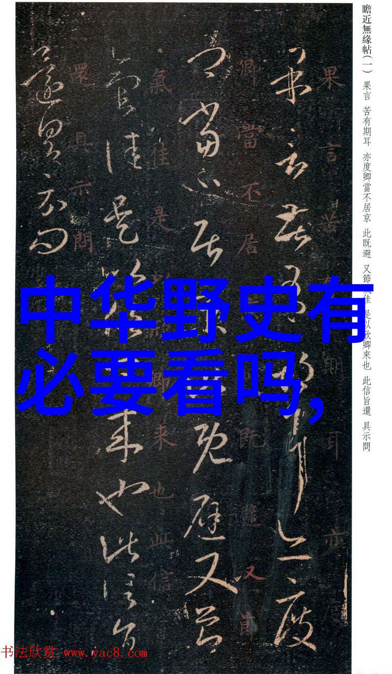 白虎殿中的女儿