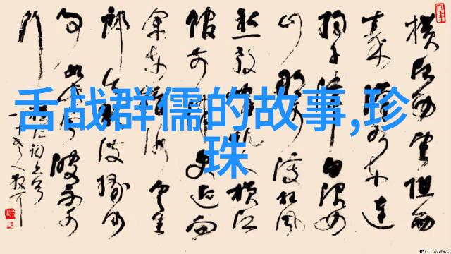 从九尾狐到白虎变形的人物在神话中扮演了什么角色