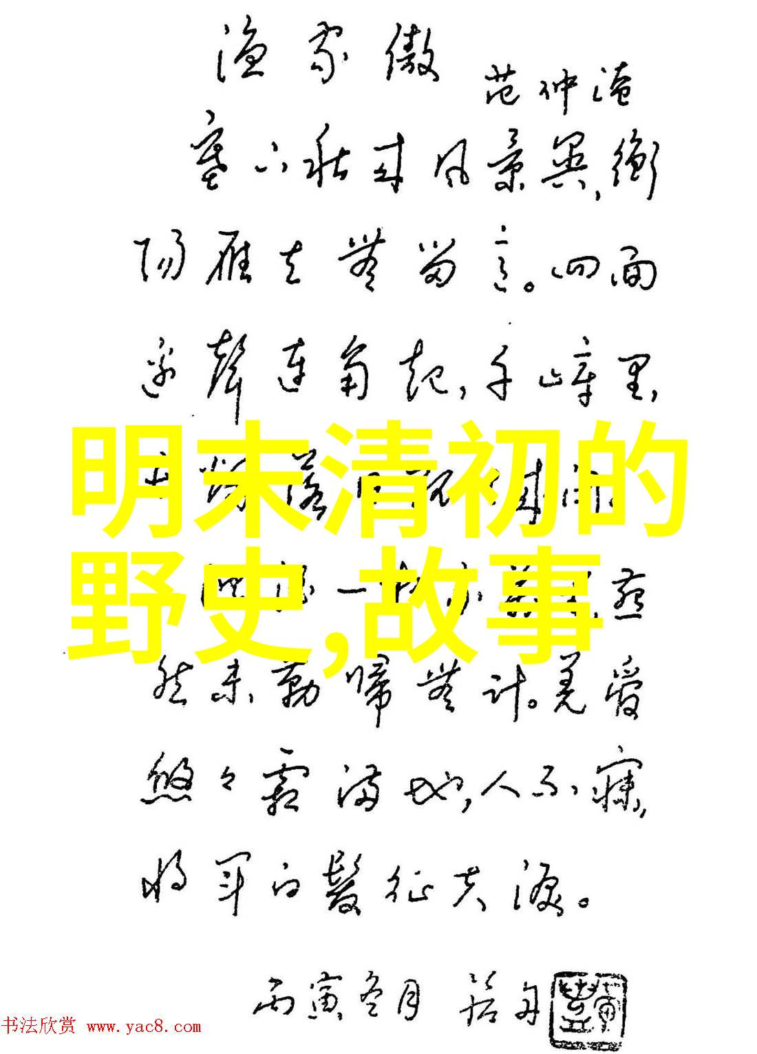 探秘古代传说5个引人入胜的神话故事背后的智慧与启示