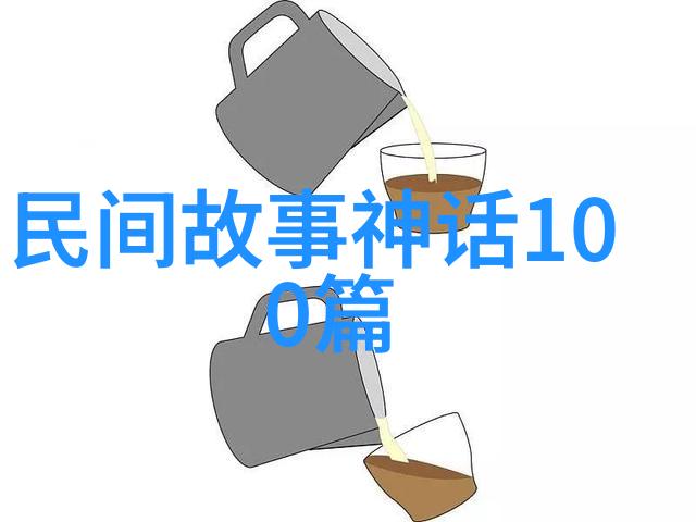 精彩纷呈的文化盛宴搜集并使用免費民間故事情景描述