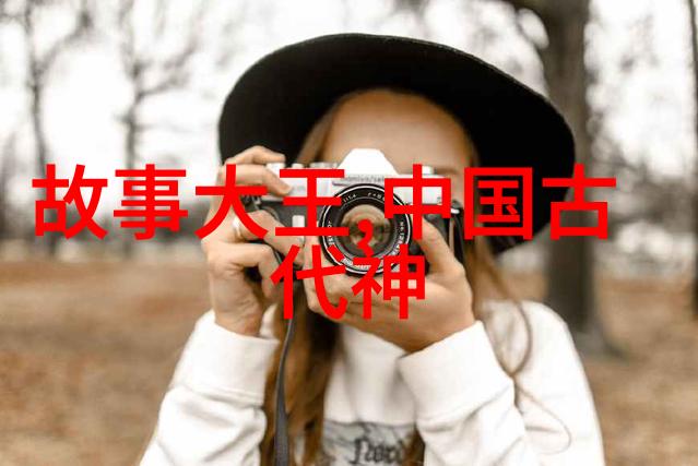 未解之谜揭开中国历史App背后的秘密