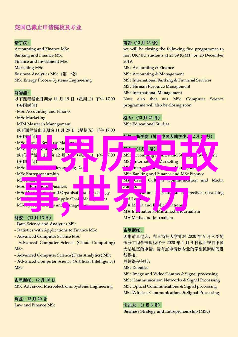 抗日战争中的英勇少年十大英雄的故事简介