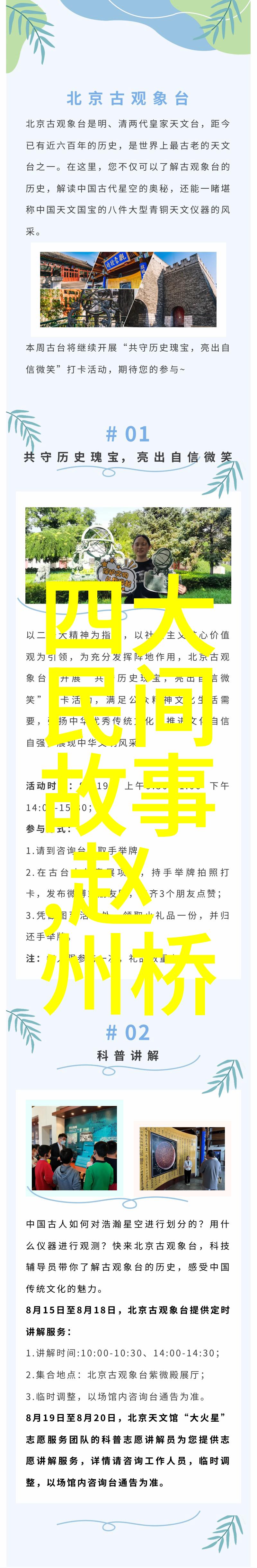 华语歌坛百强宠儿2013年第一季金曲免费绽放