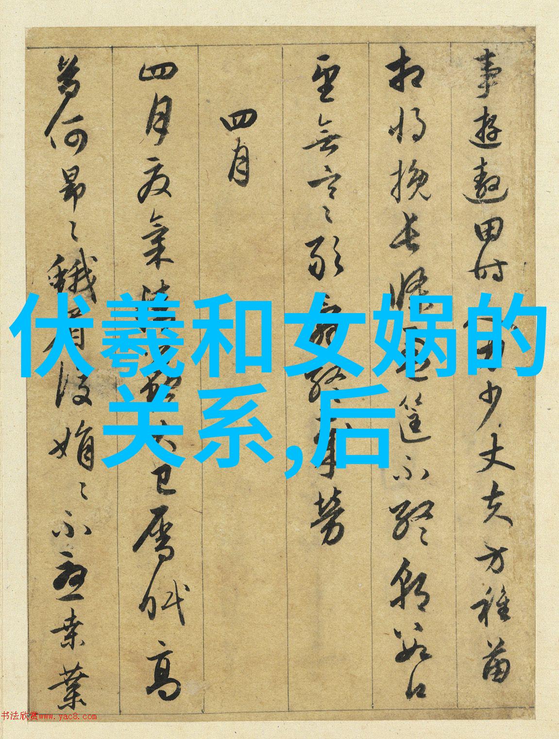 绿色木材革命吴义强院士引领中国教育网络的创新征程