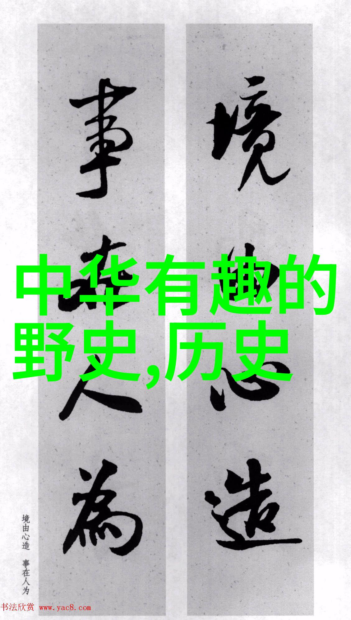 周穆王是怎样征服西域的