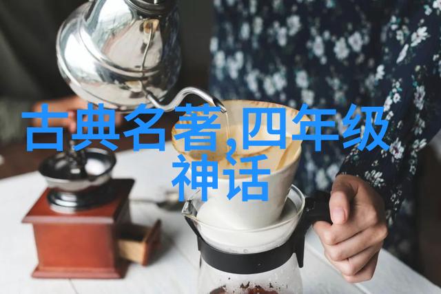 天地之源神话故事中哪些人物创造了世界