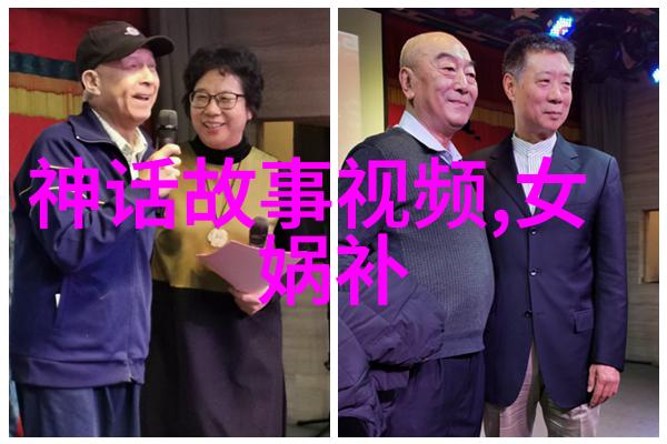 穿越时空的奇遇历史上有趣名人的离奇遭遇