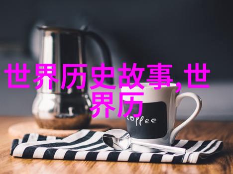 探秘中国历史App解锁古今之谜重温文明脉络