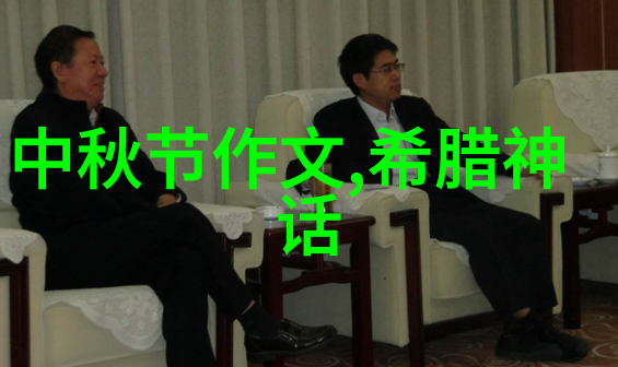 古老森林中的守护神秘传统文化儿童故事背后的真相