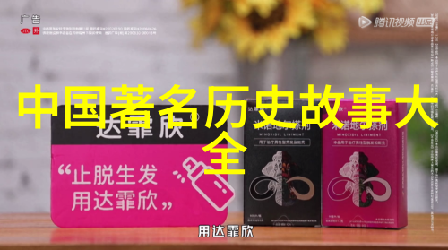 古老的传说神话故事的魅力与启示